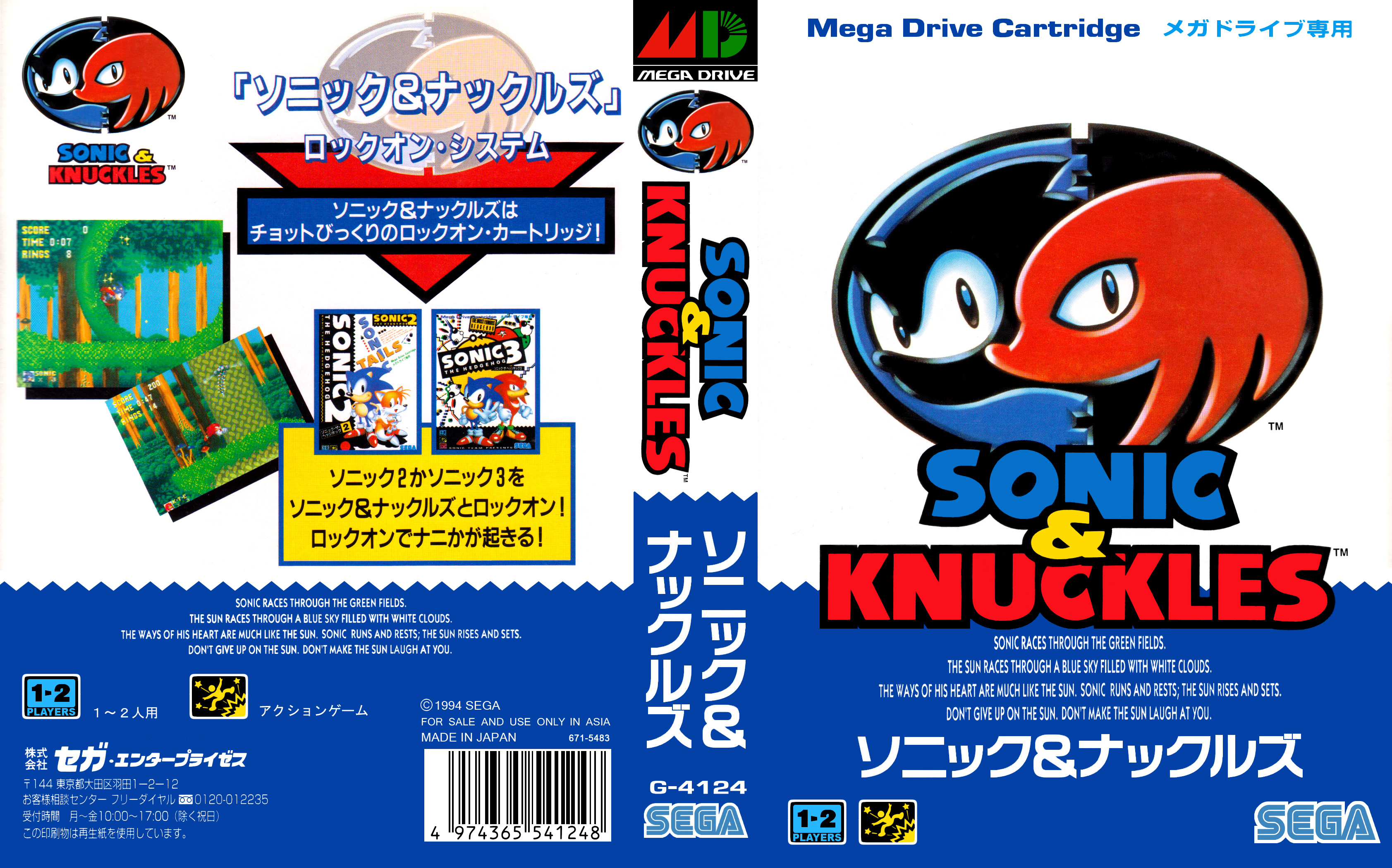 Sonic 3 knuckles steam key фото 48