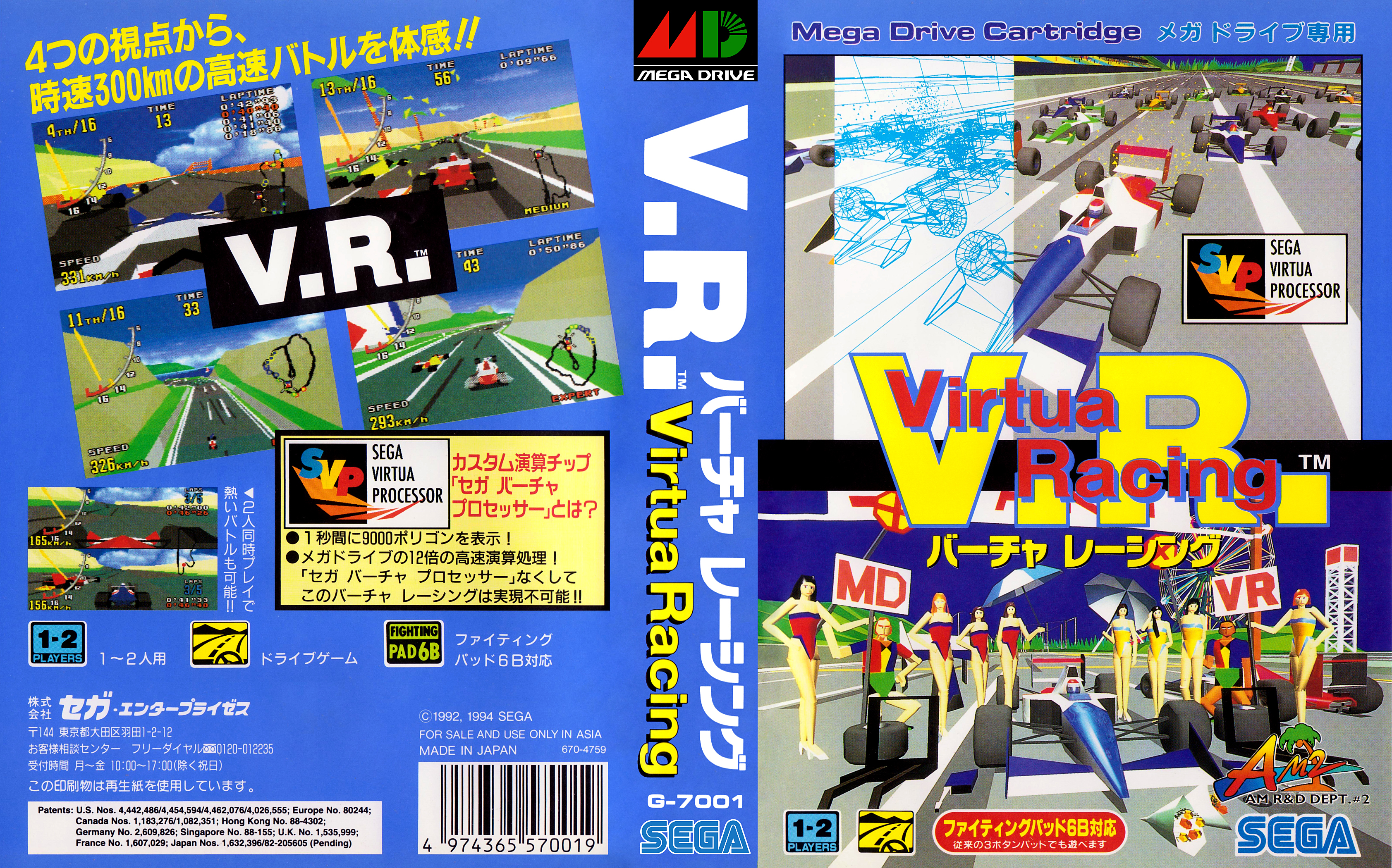 Сега драйв 2 игры. Sega Virtua Racing картридж. Street Racer Sega Mega Drive. Street Racer Sega картридж. Street Racer Sega Mega Drive 2.